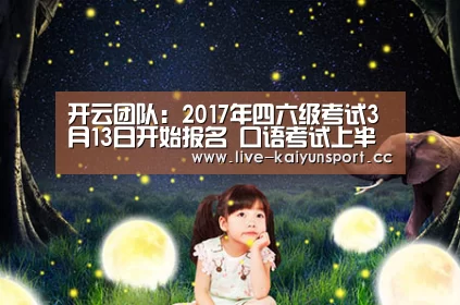 开云集团