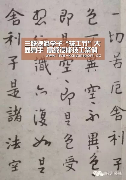 三联汽修学子“技工节”大显身手 高级汽修技工紧俏-开云(图4) 开云集团